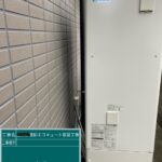 施工後